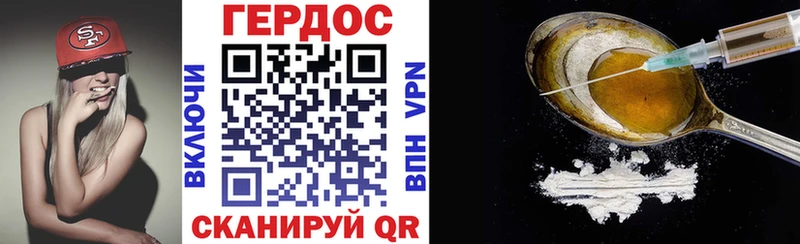 ГЕРОИН хмурый  как найти закладки  ссылка на мегу вход  Гаврилов-Ям 