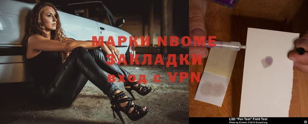 спайс Бородино