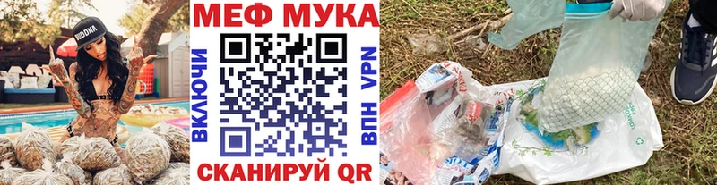 МЯУ-МЯУ мяу мяу  даркнет сайт  Гаврилов-Ям 